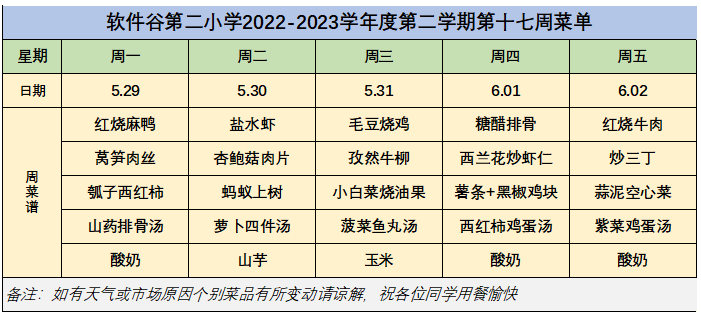 微信图片_20230528093234.png